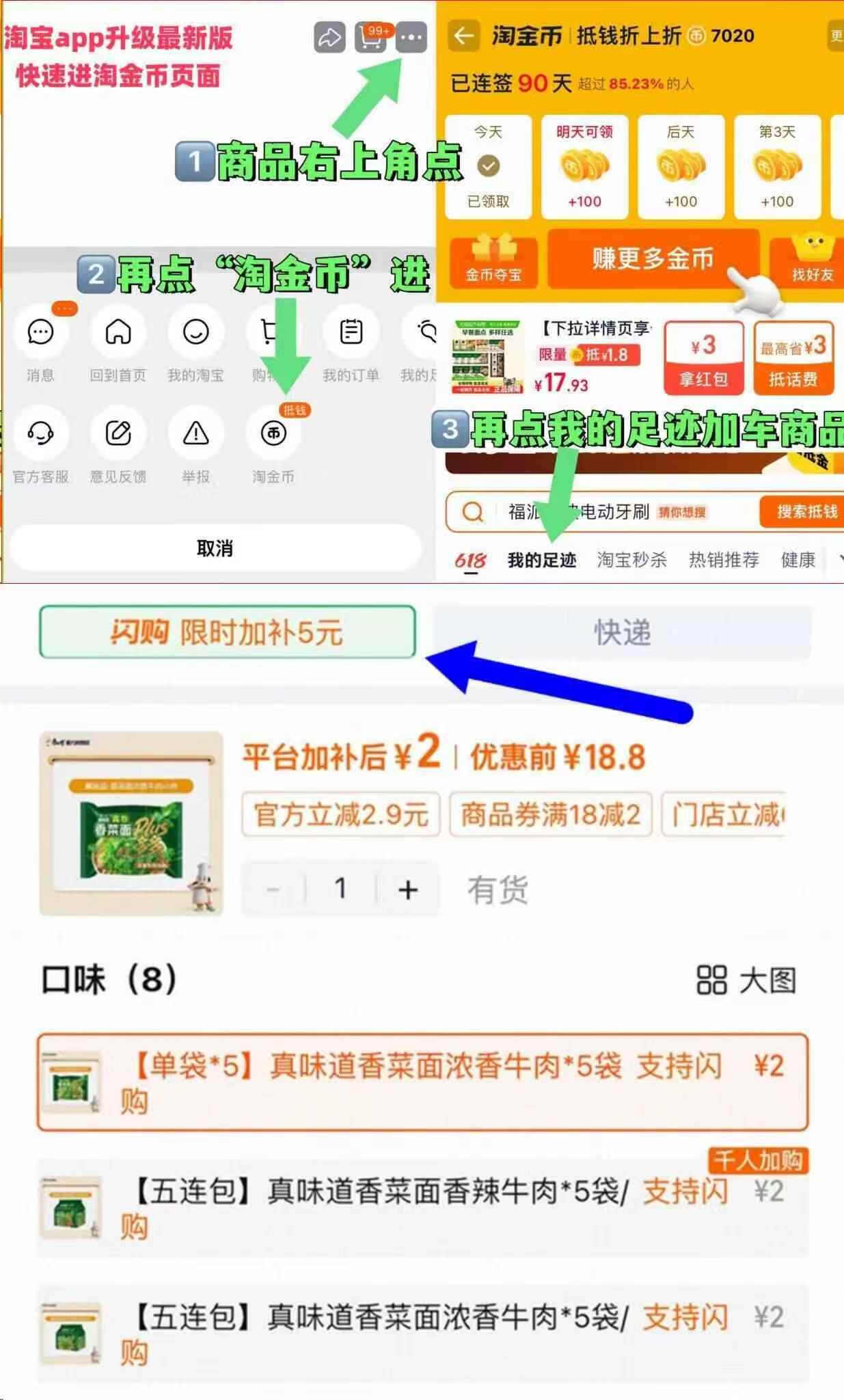 阿宽红油面皮big版超大袋4袋 8元 - 86线报