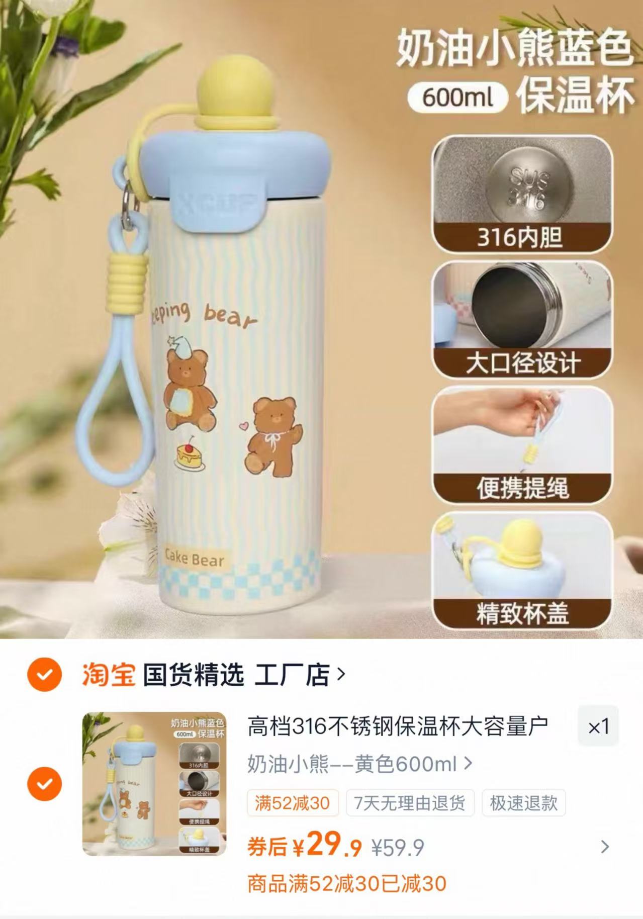 316不锈钢保温杯 29.9元 - 86线报 316不锈钢保温杯 29.9元 - 86线报