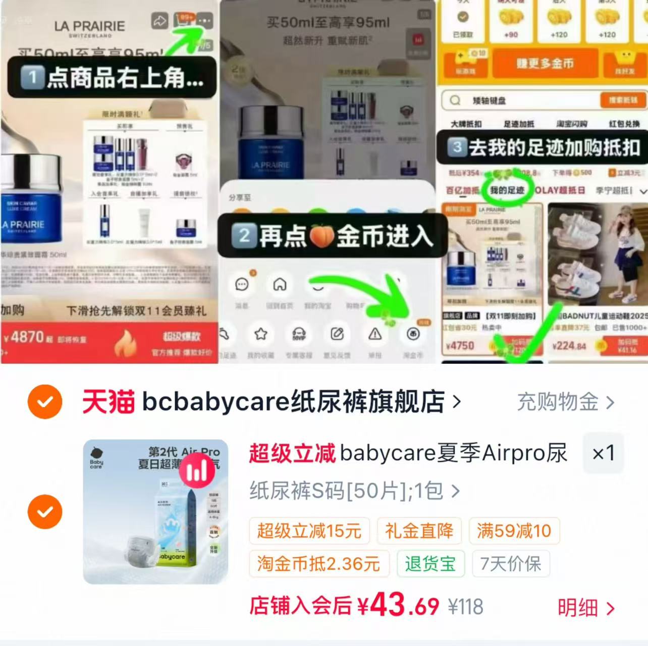 BBC airpro夏日尿不湿最多50片 43.6元 - 86线报