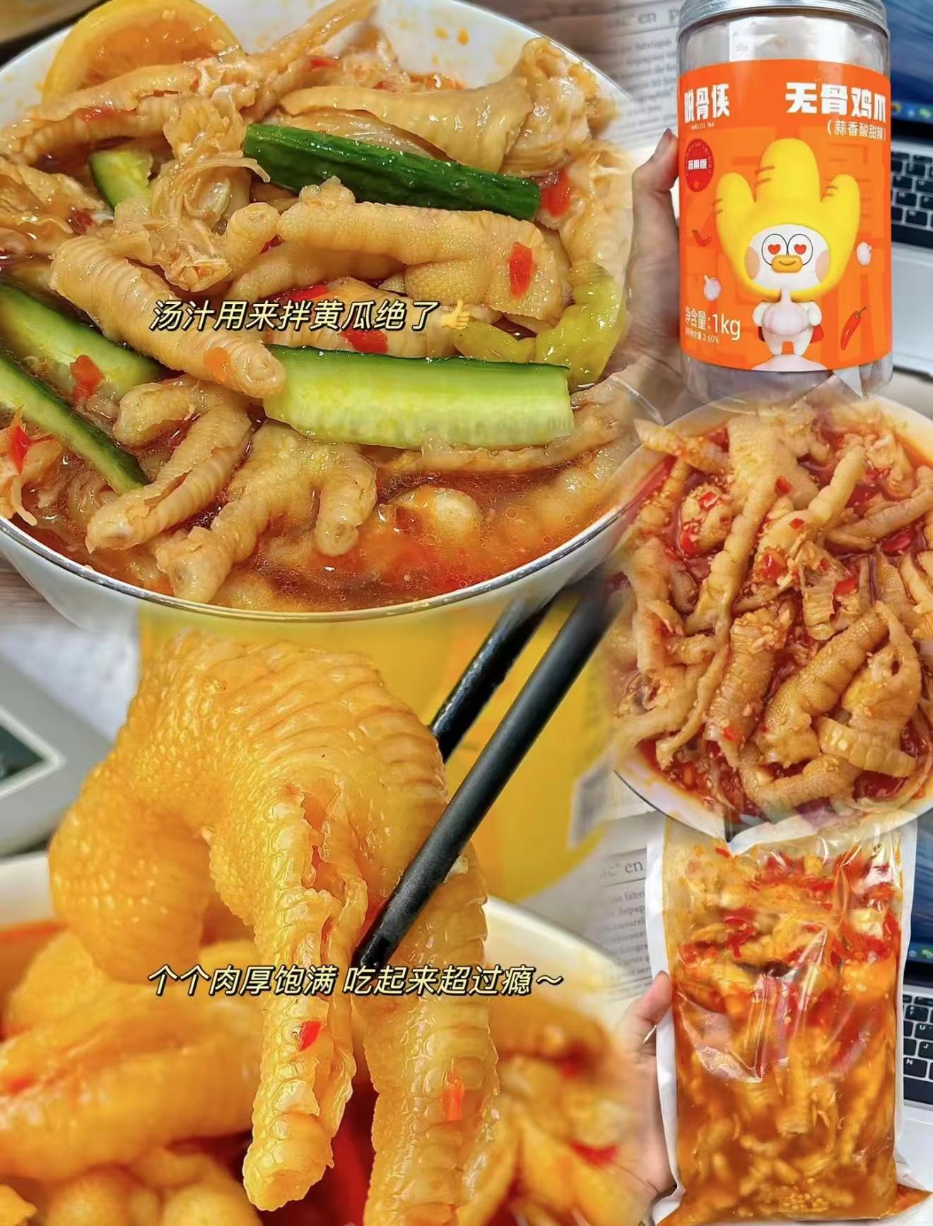 ❶无骨鸡爪 ❷凑单付完退 𝟏𝟏‼️‼️脱骨侠无骨鸡爪 🉐𝟑𝟑𝟎𝐠 个个肉大又肥美 - 86线报