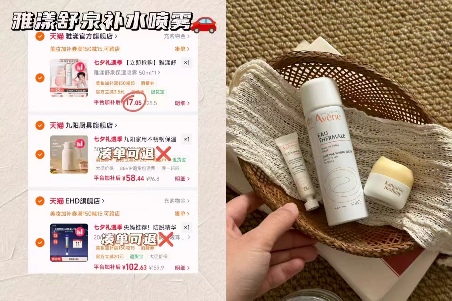 雅漾舒泉保湿喷雾50ml 17元 - 86线报