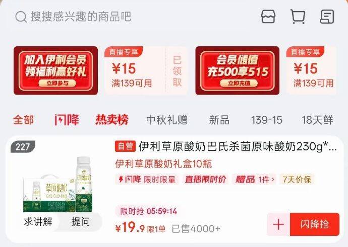 伊利草原酸奶巴氏杀菌原味酸奶230g*10瓶 买一送一 19.9元 - 86线报