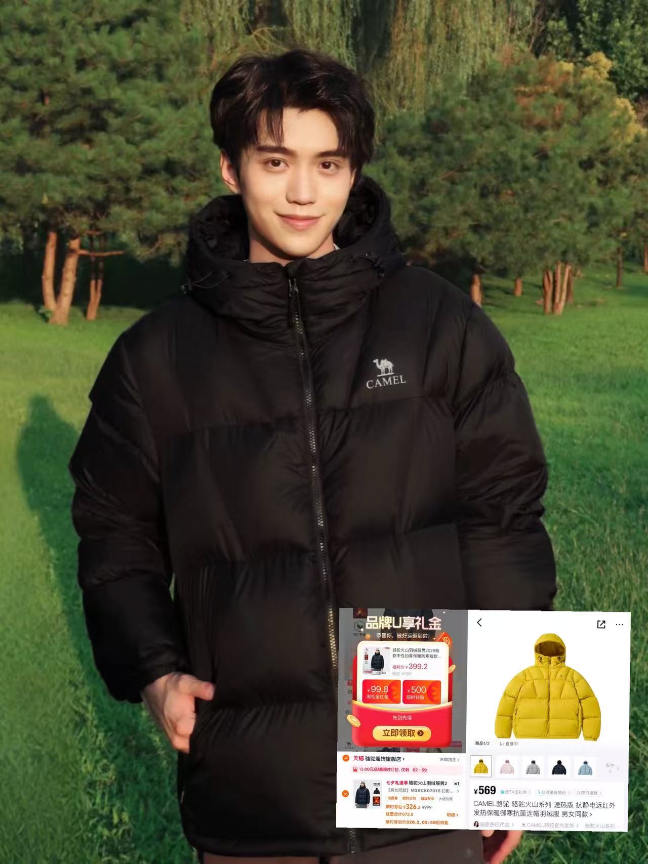骆驼火山速热羽绒服 326元 - 86线报