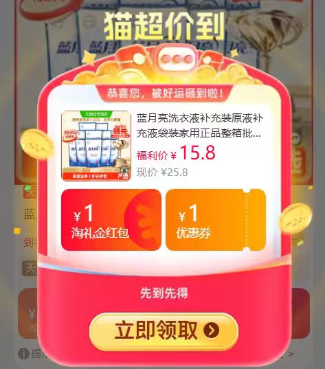 蓝月亮洗衣液2斤袋装补充装 9.78元 - 线报酷