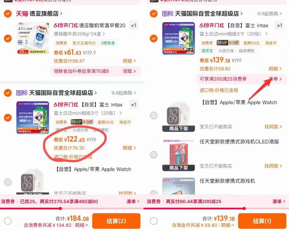 富士拍立得相纸 122元 - 线报酷