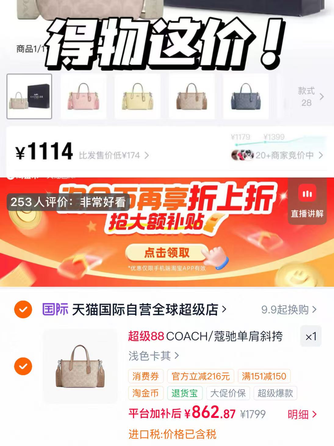 Coach包包 862元 - 86线报 Coach包包 862元 - 86线报