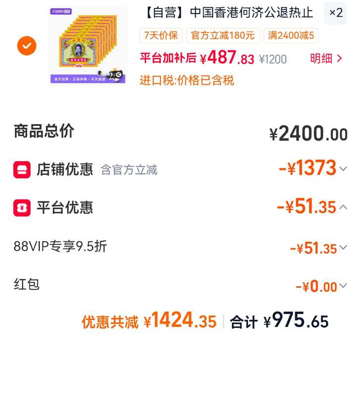 何济公*8 887元 - 86线报