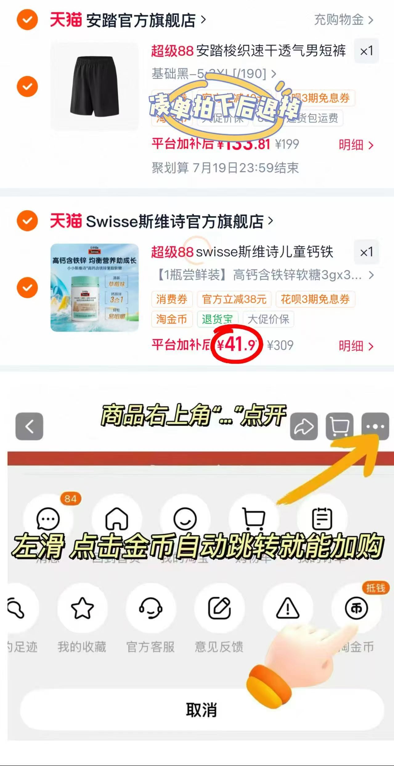 Swisse儿童叶黄素酯软糖45粒/瓶 69.6元 - 86线报 Swisse儿童叶黄素酯软糖45粒/瓶 69.6元 - 86线报