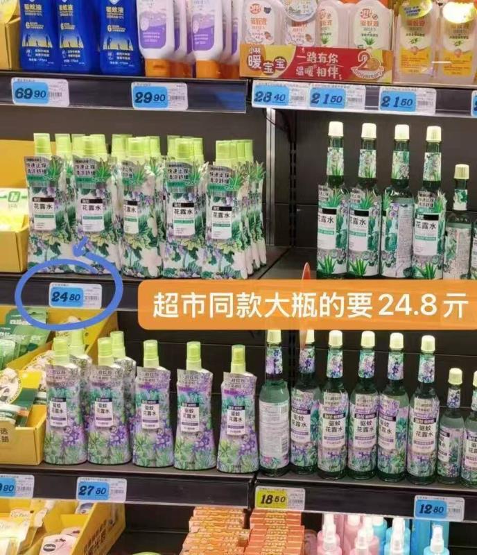 百雀羚花露水200ml*2瓶 13.9元 - 86线报