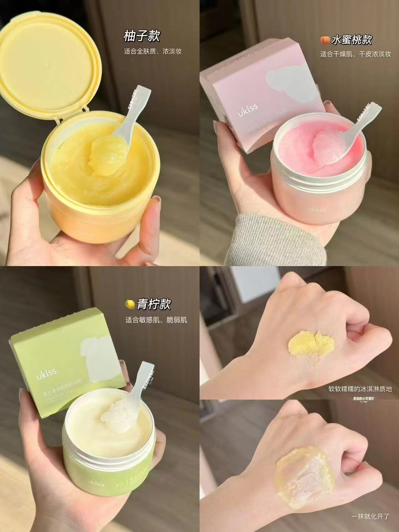 ukiss卸妆膏100ml 24元 - 86线报