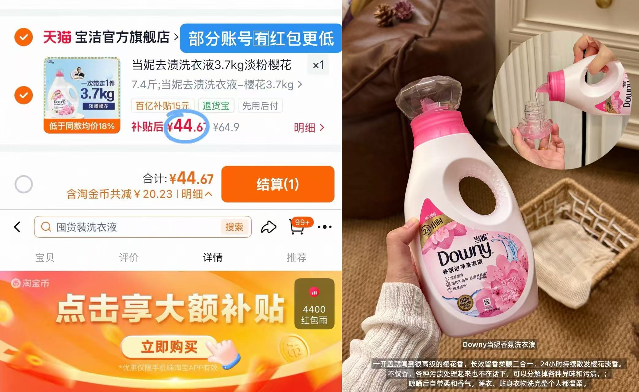 当妮去渍洗衣液7.4斤 44元 - 86线报