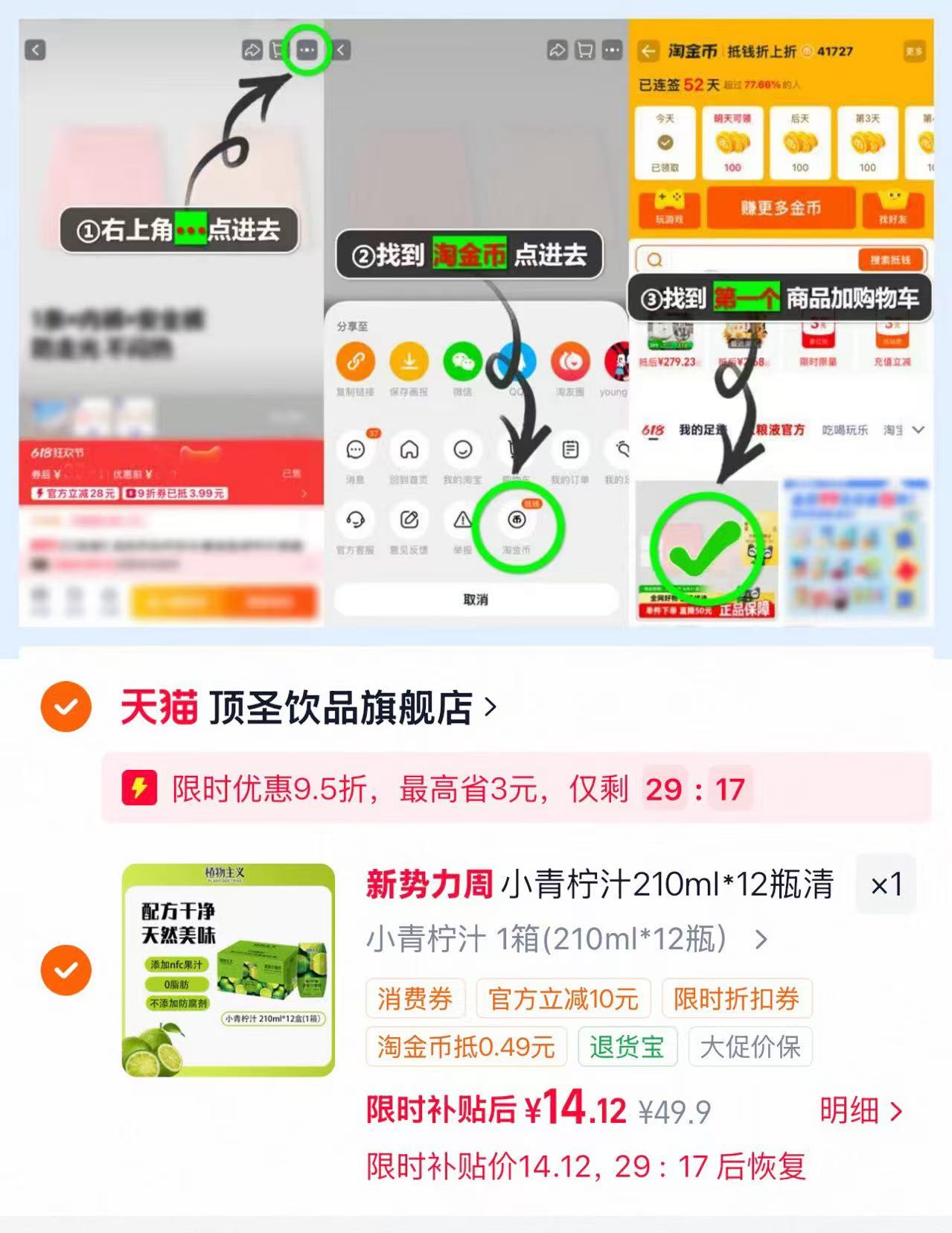 ❶下拉详情12瓶💰14‼️ 植物主义小青柠果汁210ml - 86线报