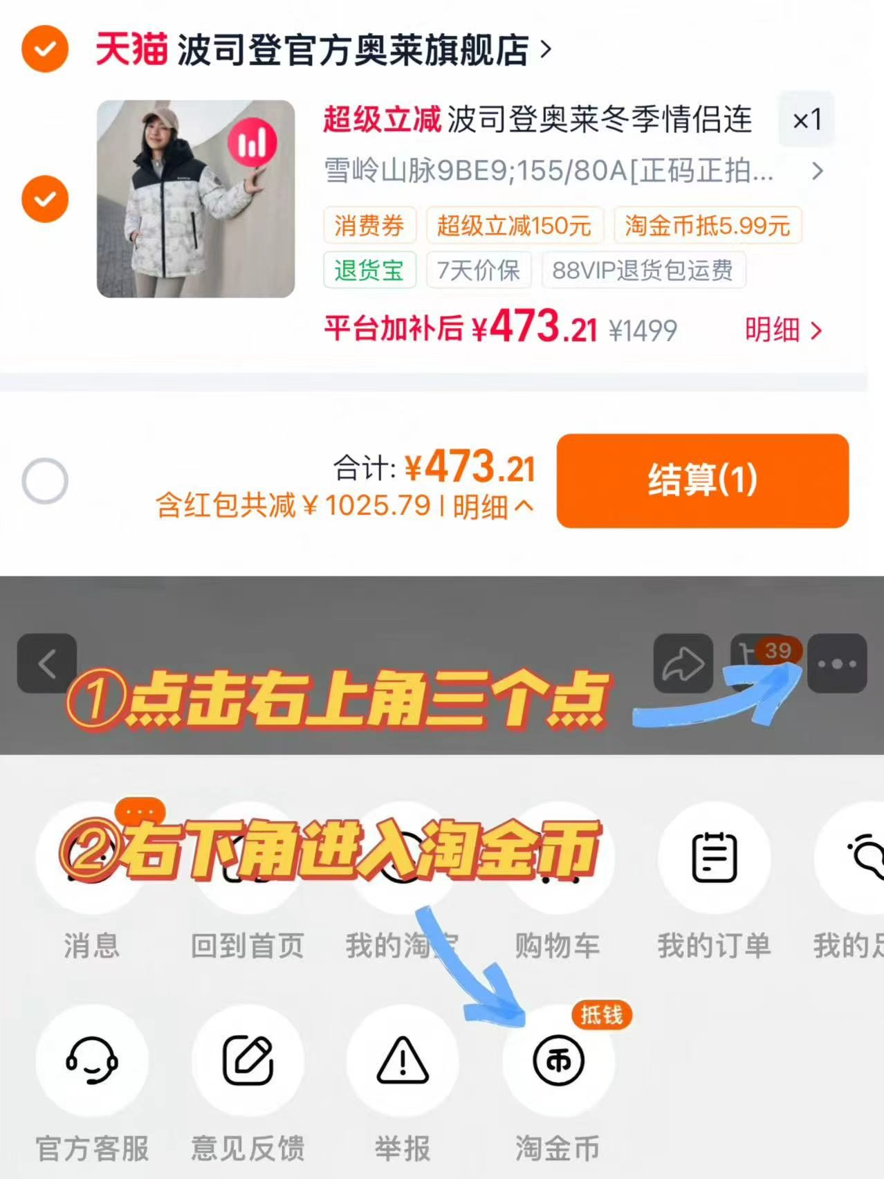 波司登短款羽绒服 474元 - 86线报