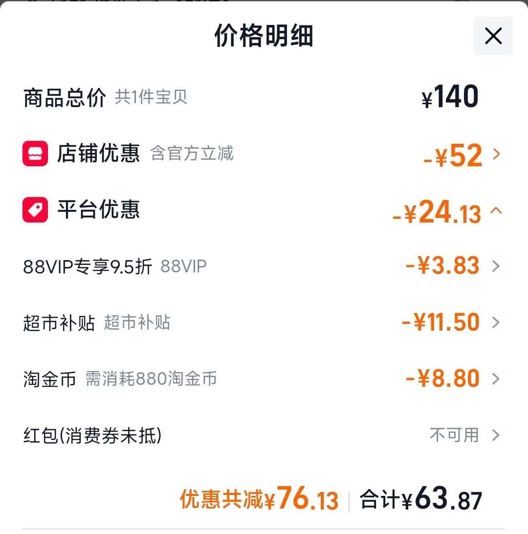 戴可思婴儿身体乳100ml*2支 63.87元 - 86线报