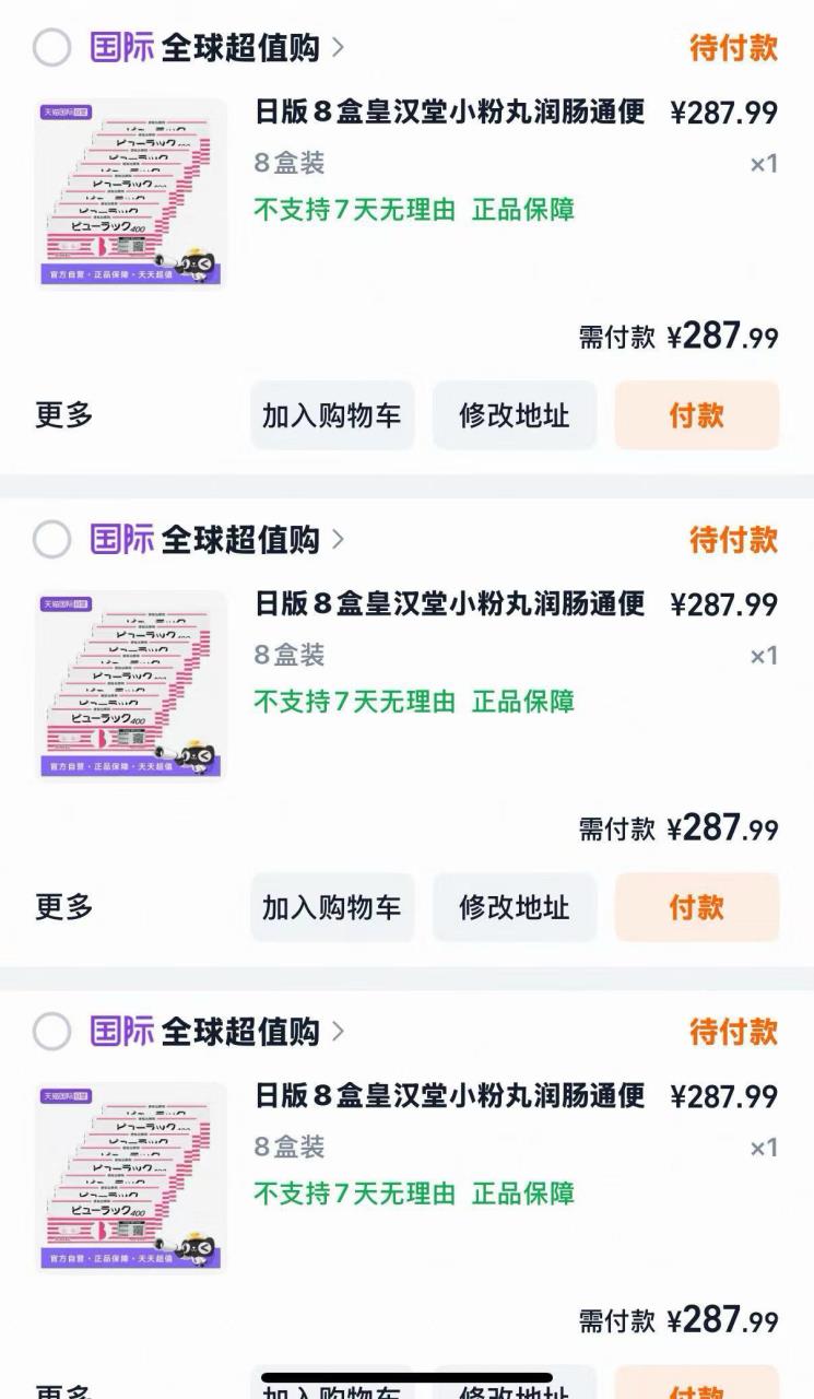 小粉丸10盒装 360元,小粉丸8盒装 287元 - 线报酷 小粉丸10盒装 360元,小粉丸8盒装 287元 - 线报酷