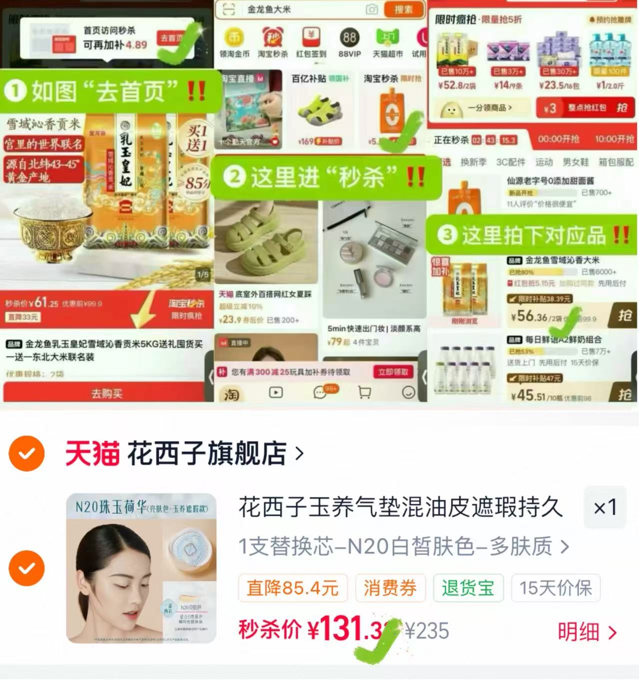 花西子玉养气垫混油皮bb 65元 - 86线报