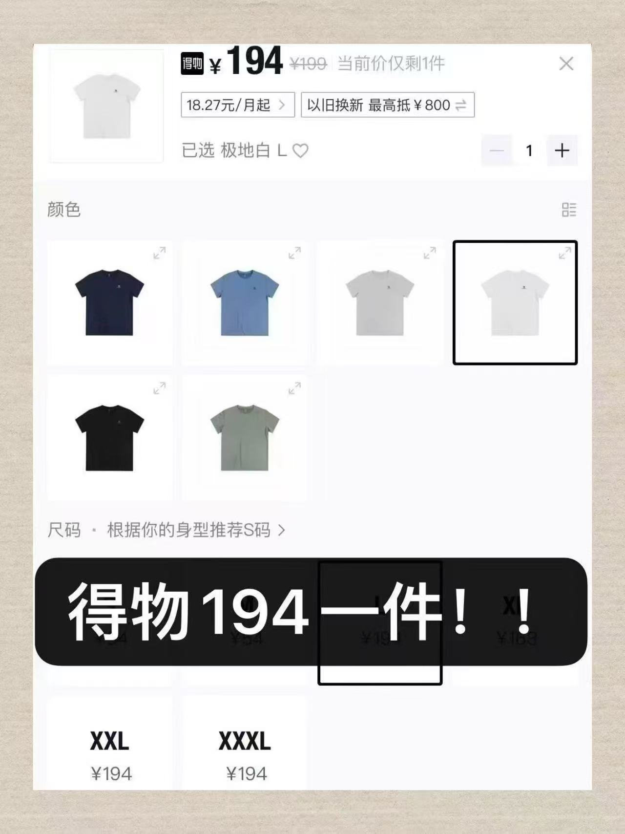 骆驼速干T恤 21.6元 - 86线报