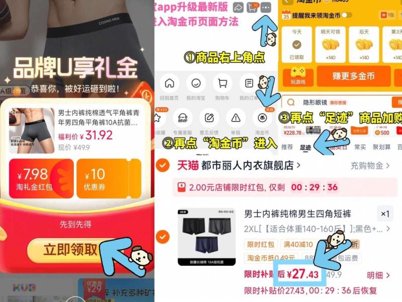 都市丽人男士内裤纯棉蚕丝3条 27.4元 - 86线报