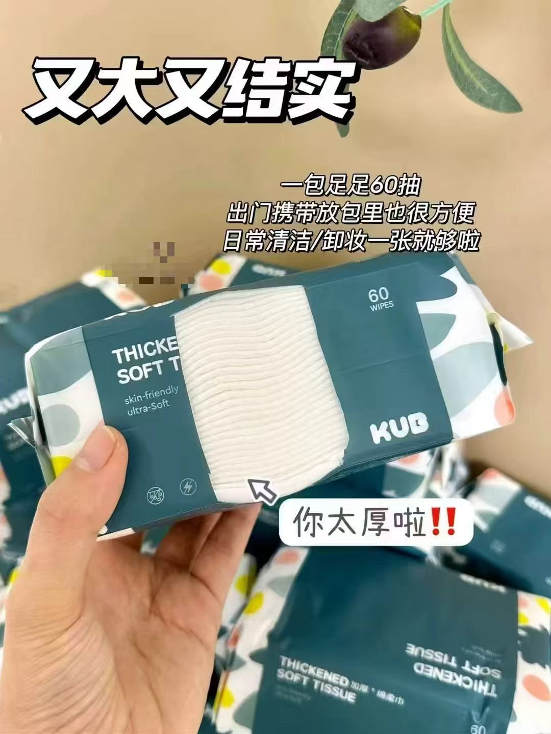 可优比蓝胖子绵柔巾60抽 3.3元，欧孕孕妇暖姜秋衣裤套装长袖+长裤 59.8元 - 线报酷