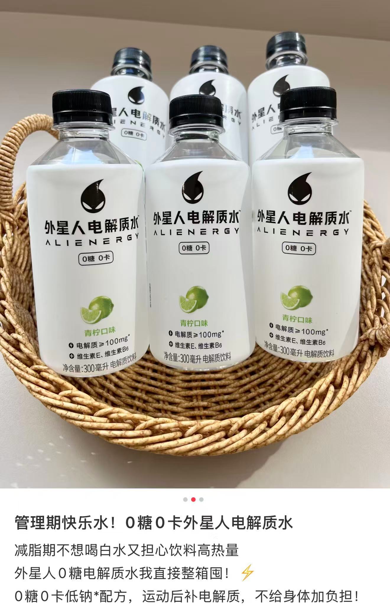 𝟏.𝟔/瓶‼️外星人电解质水 🉐𝟑𝟎𝟎𝐦𝐥*𝟔💵𝟏𝟐返𝟑🧧 - 86线报