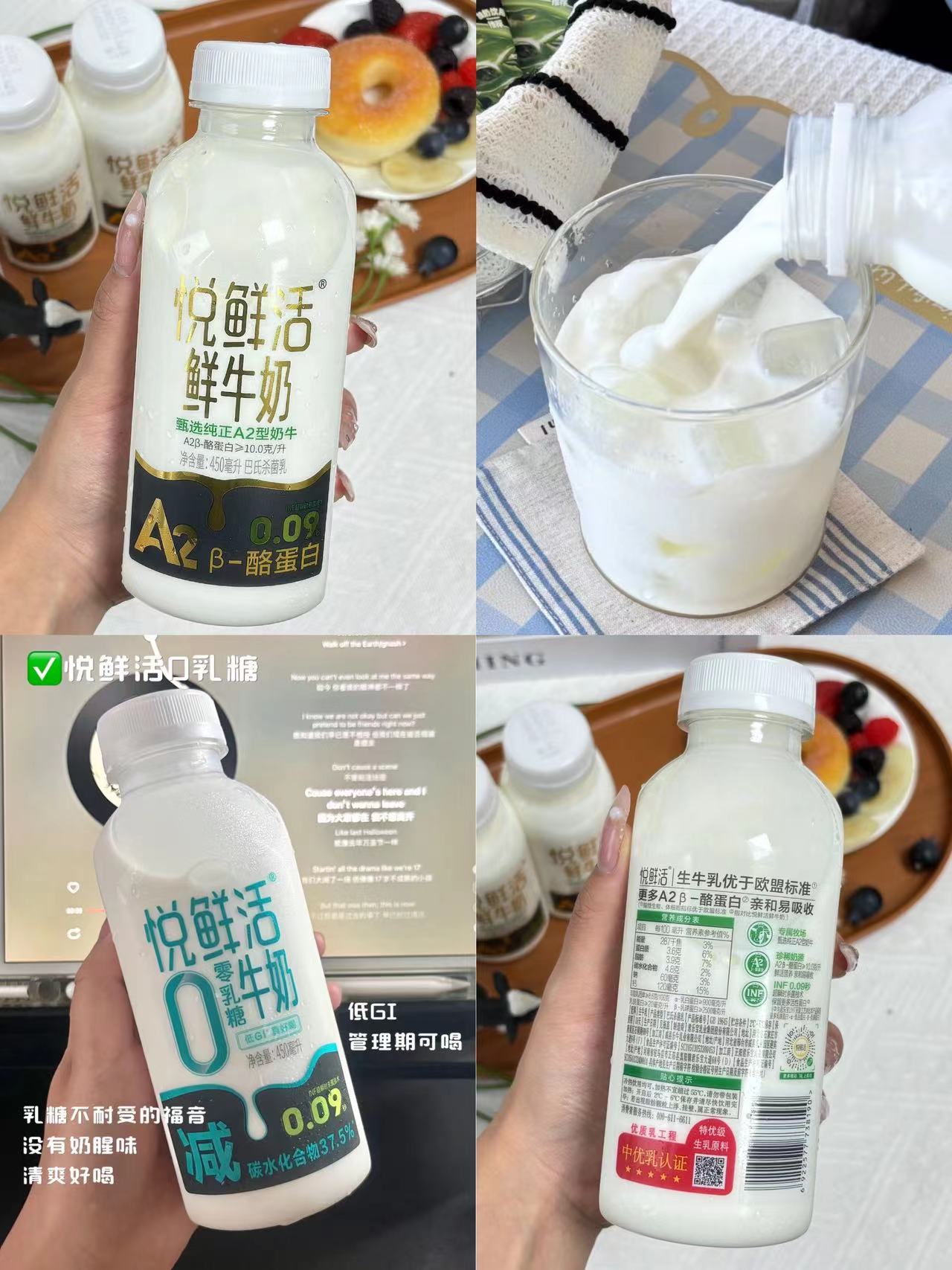 悦鲜活鲜牛奶950ml*2瓶+零乳糖260ml*6 53.9元 - 86线报