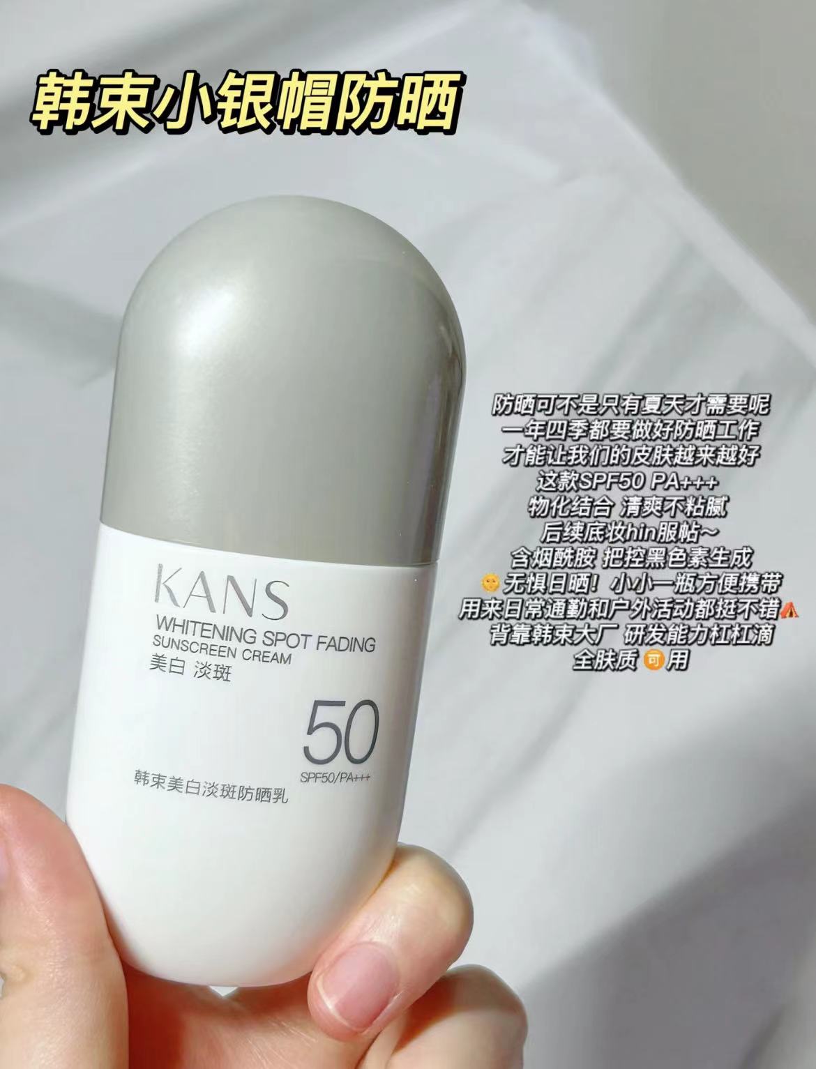 韩束美白防晒霜30ml 15元 - 86线报