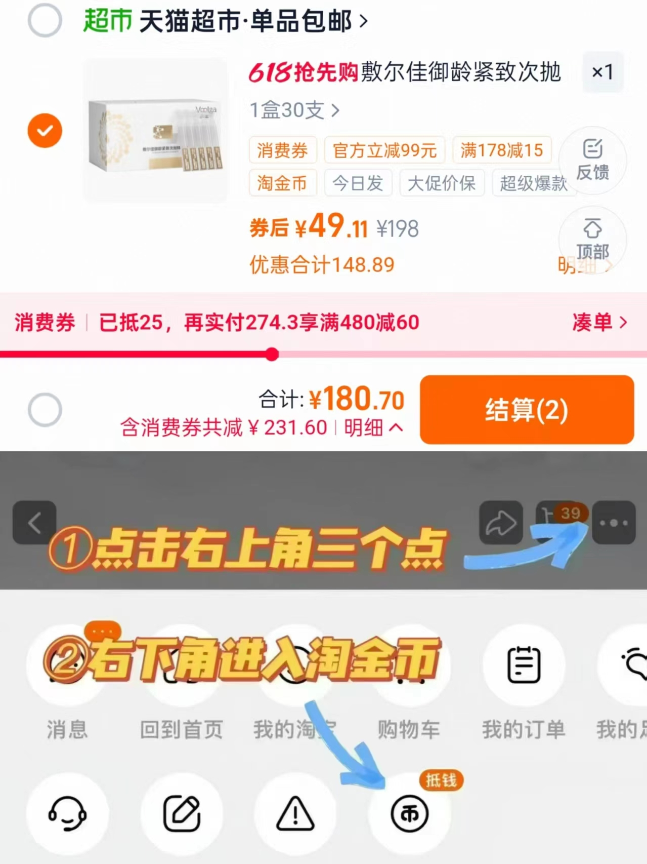 敷尔佳御龄精致次抛30支 赠紧致面膜1片 49元，敷尔佳次抛 1.5元 - 线报酷