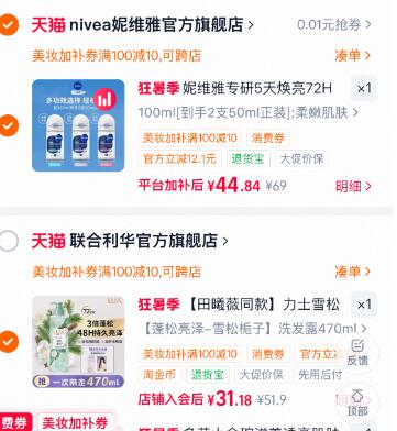 ❶力士雪松栀子洗发水470ml ❷凑单退 ❸这也凑单一起退 - 线报酷 ❶力士雪松栀子洗发水470ml ❷凑单退 ❸这也凑单一起退 - 线报酷