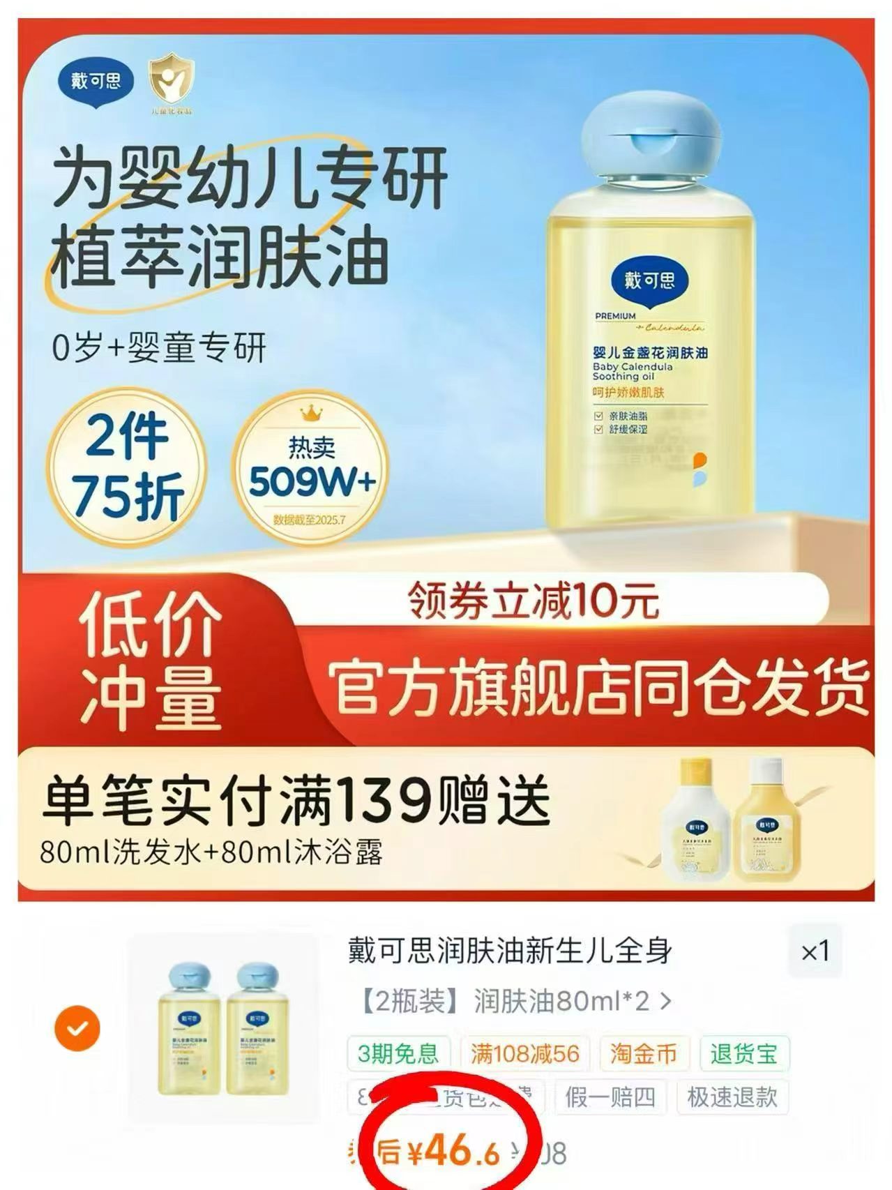 戴可思抚触油80ml 23.3元,彩虹房子婴儿纯棉包单85*85cm 14.9元 - 86线报 戴可思抚触油80ml 23.3元,彩虹房子婴儿纯棉包单85*85cm 14.9元 - 86线报
