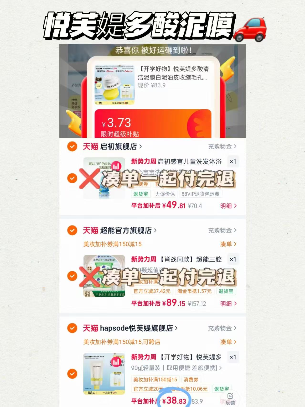 悦芙媞多酸清洁泥膜入荟含赠95g 赠面膜刷 38.8元 - 线报酷