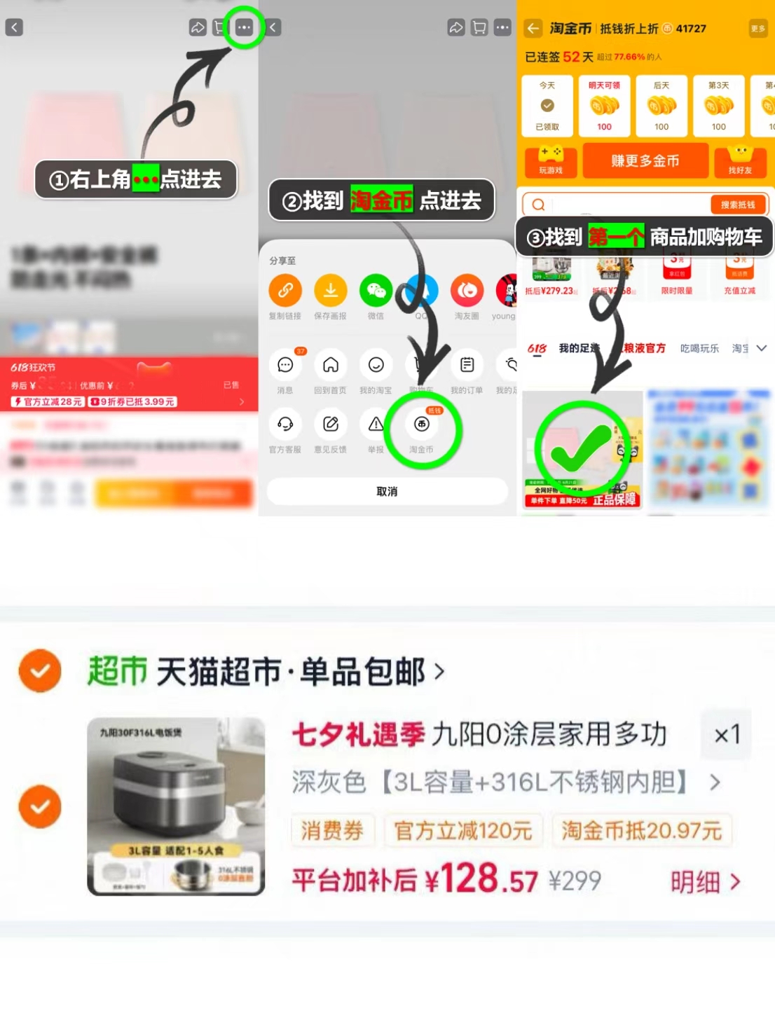九阳0涂层电饭煲3L 128.5元 - 86线报