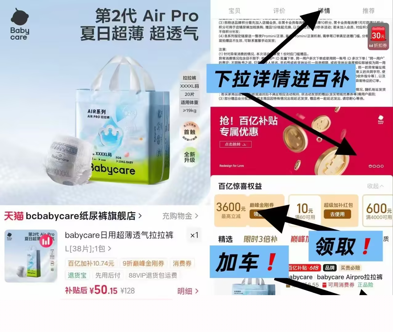 bbc超薄Airpro拉拉裤L-4XL码数任选最多38片 50元 - 86线报 bbc超薄Airpro拉拉裤L-4XL码数任选最多38片 50元 - 86线报