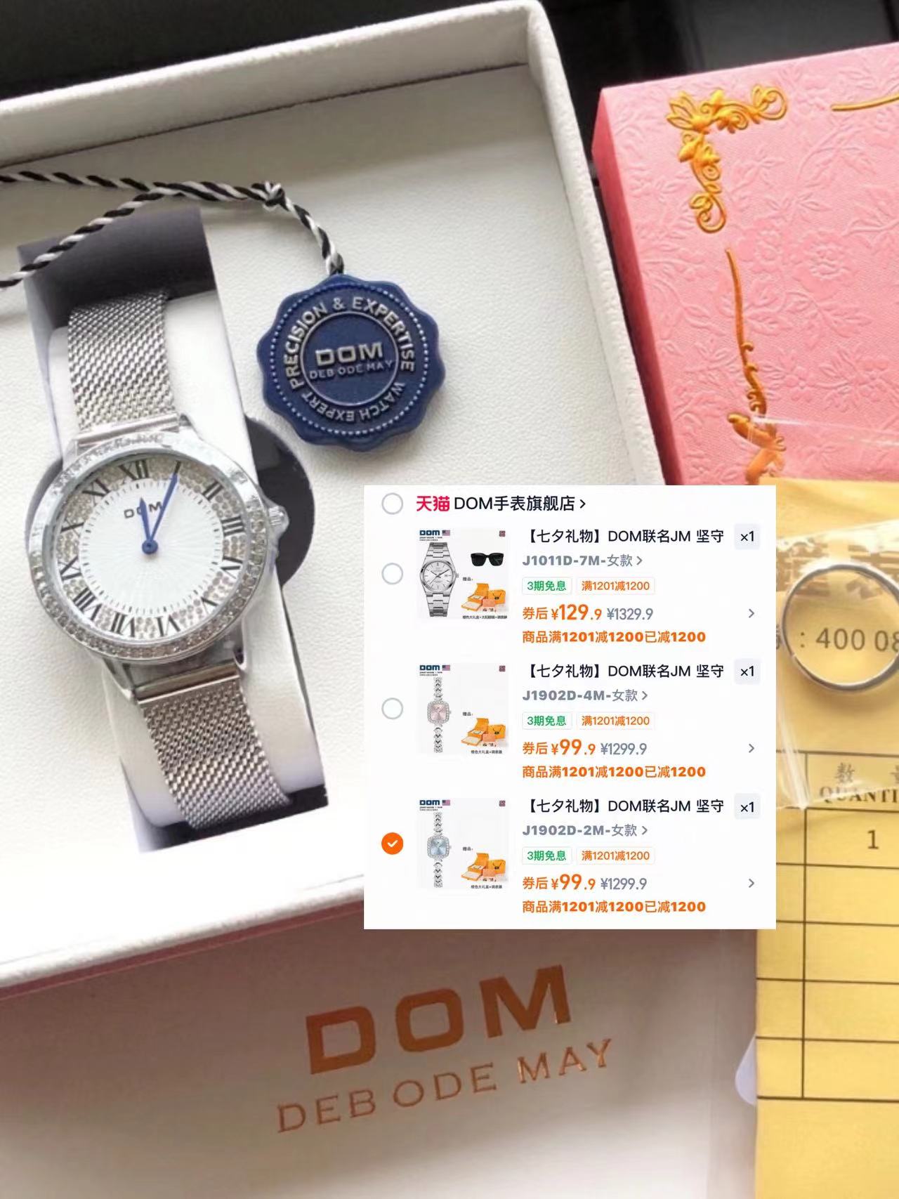 DOM手表礼盒 99元 - 86线报