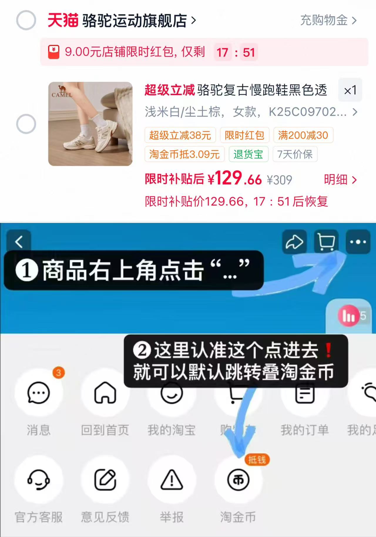 骆驼男女款慢跑鞋 129元 - 86线报