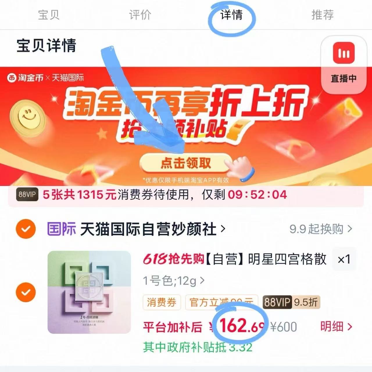 纪梵希四宫格散粉 162元 - 线报酷