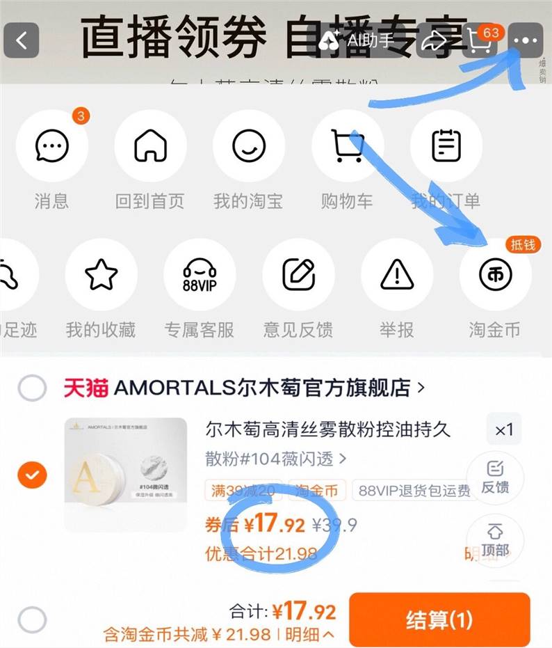 尔木萄控油散粉 17.9元 - 86线报 尔木萄控油散粉 17.9元 - 86线报