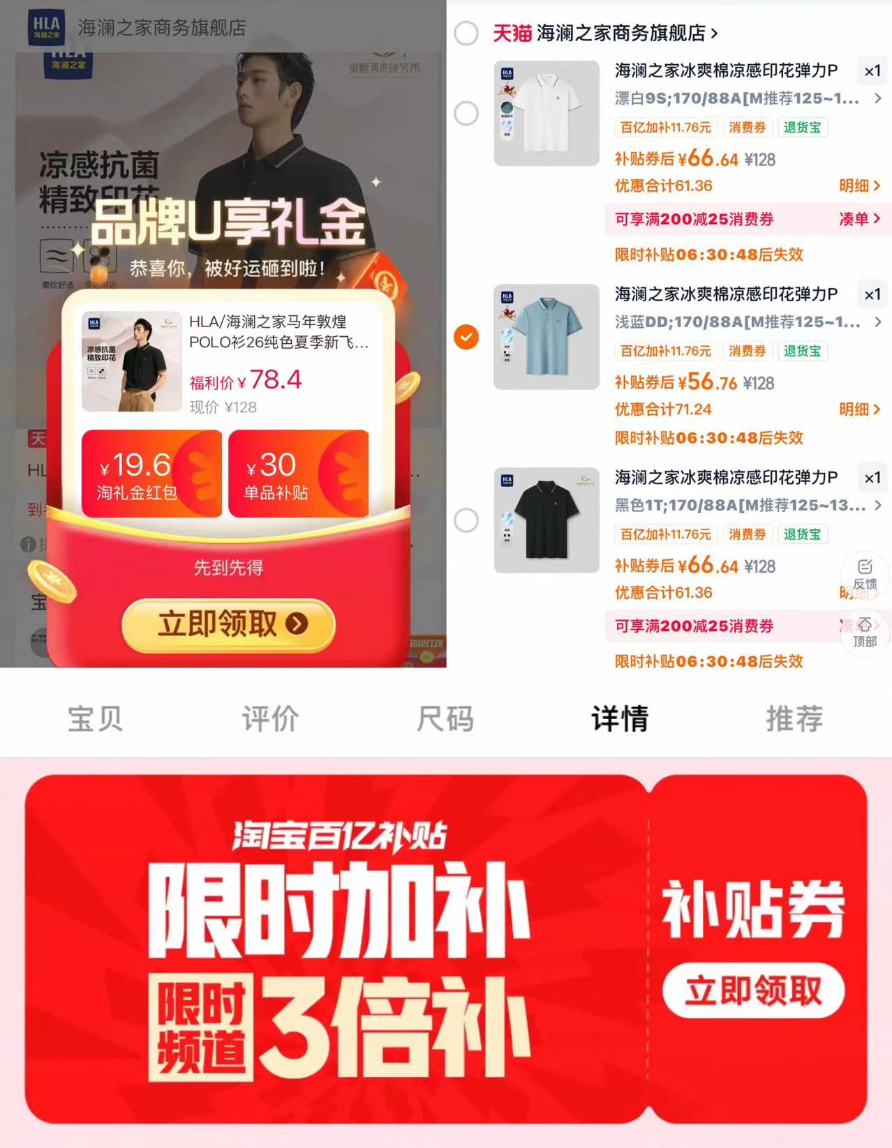 海澜之家polo衫短袖 56元 - 86线报