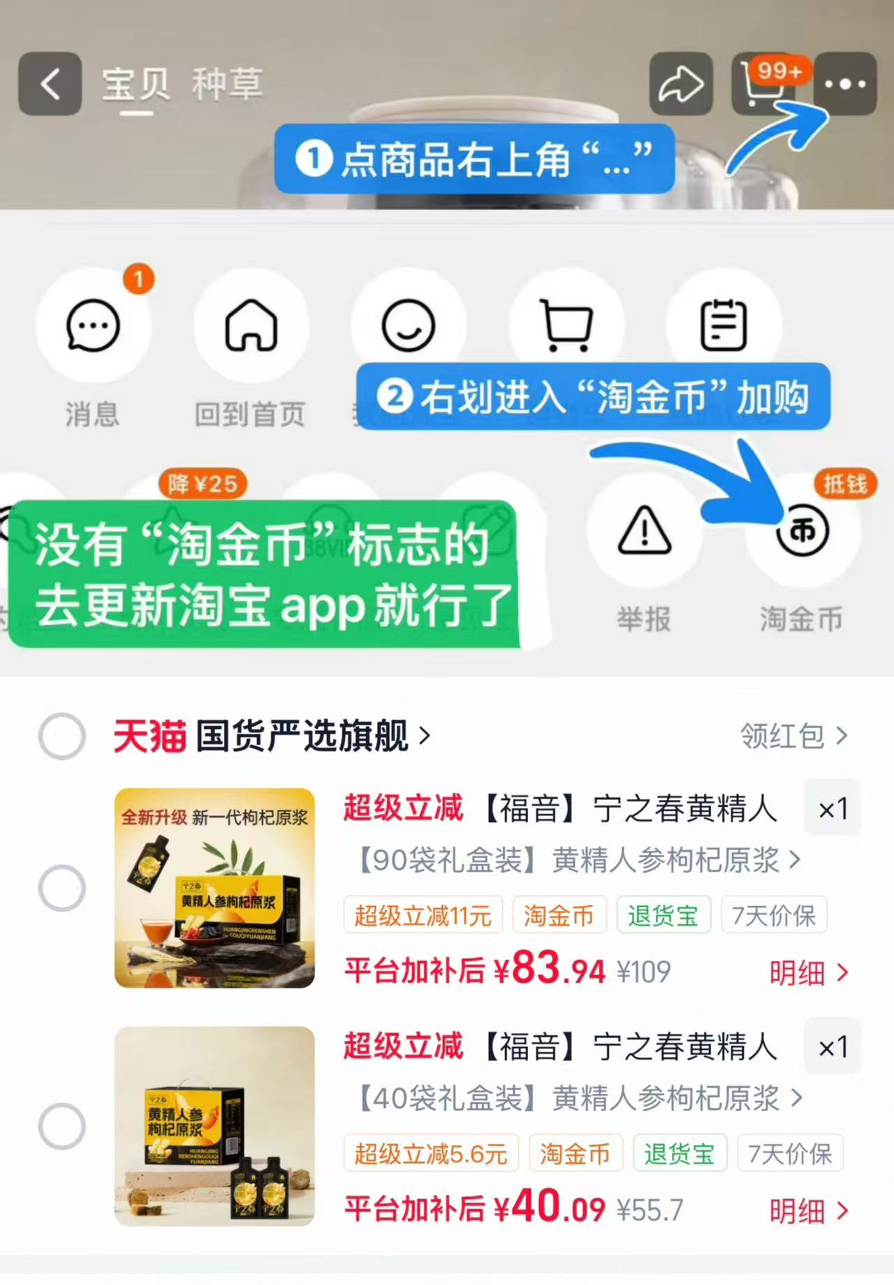 宁之春黄精人参枸杞原浆40袋 40元，宁之春黄精人参枸杞原浆90袋 83.9元 - 86线报
