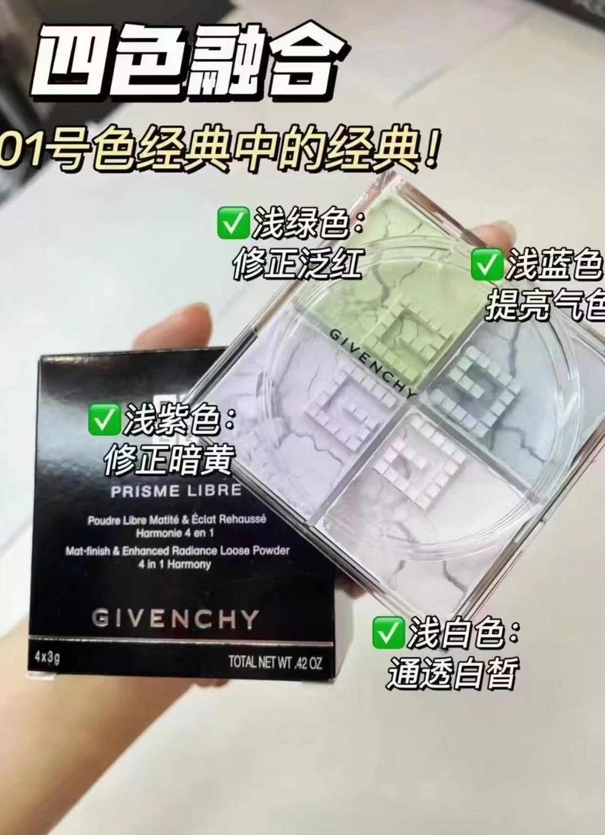 纪梵希四宫格散粉 162元 - 线报酷