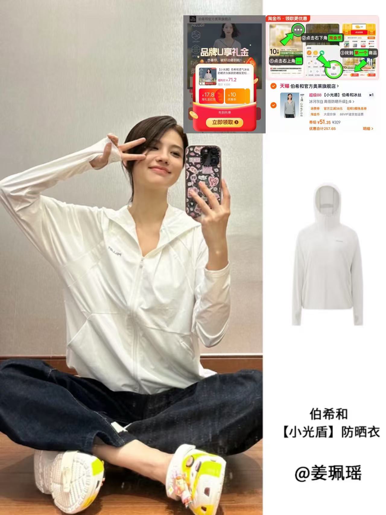 伯希和小光盾防晒衣 51元 - 86线报 伯希和小光盾防晒衣 51元 - 86线报