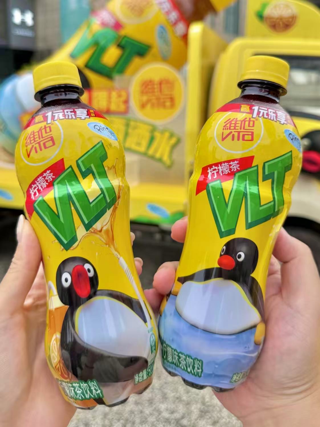 维他X PINGU限定装柠檬茶500ml*15瓶 49元 - 线报酷 维他X PINGU限定装柠檬茶500ml*15瓶 49元 - 线报酷