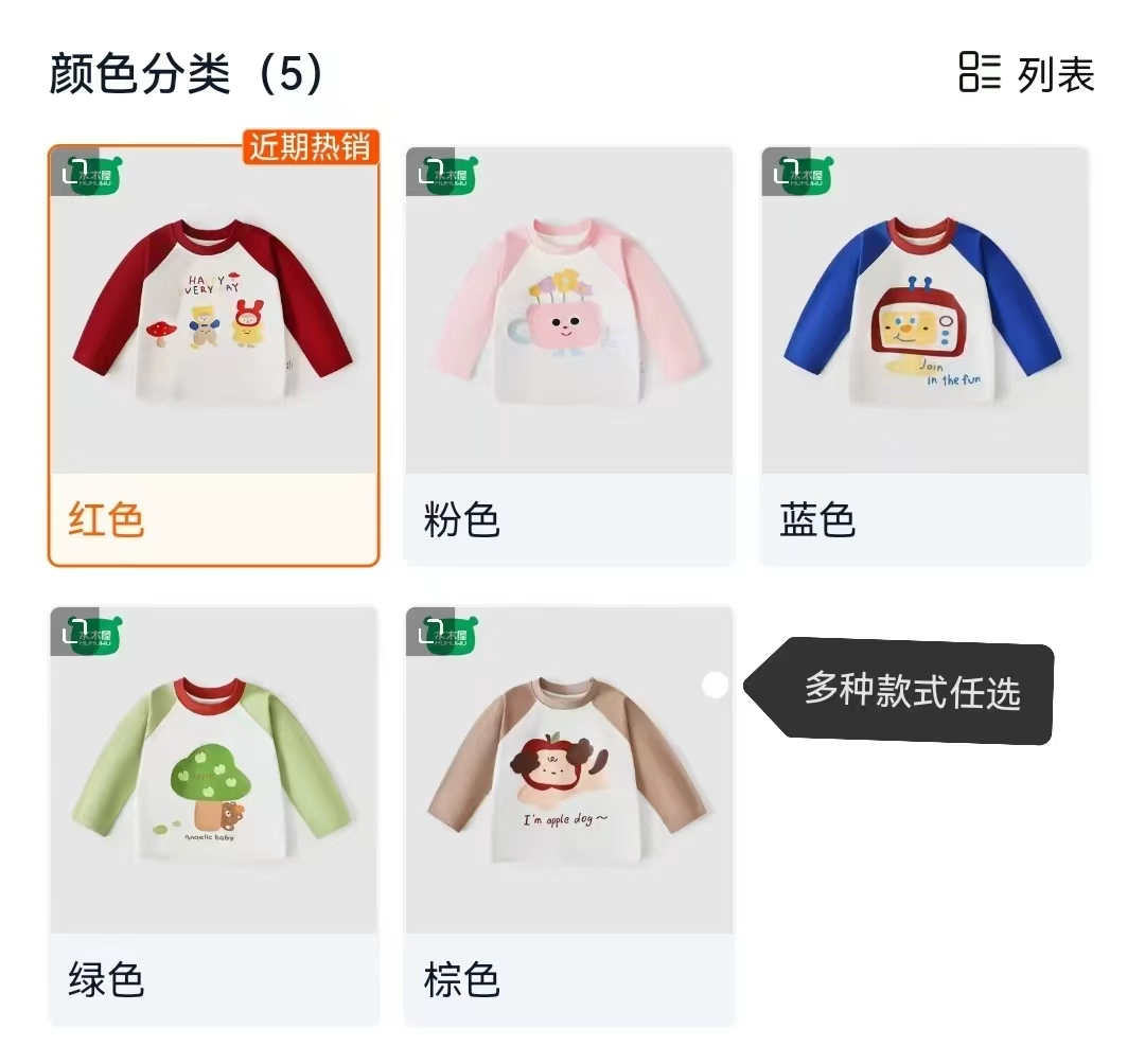 木木屋春秋连体衣任选拍2件 39.9元 - 86线报