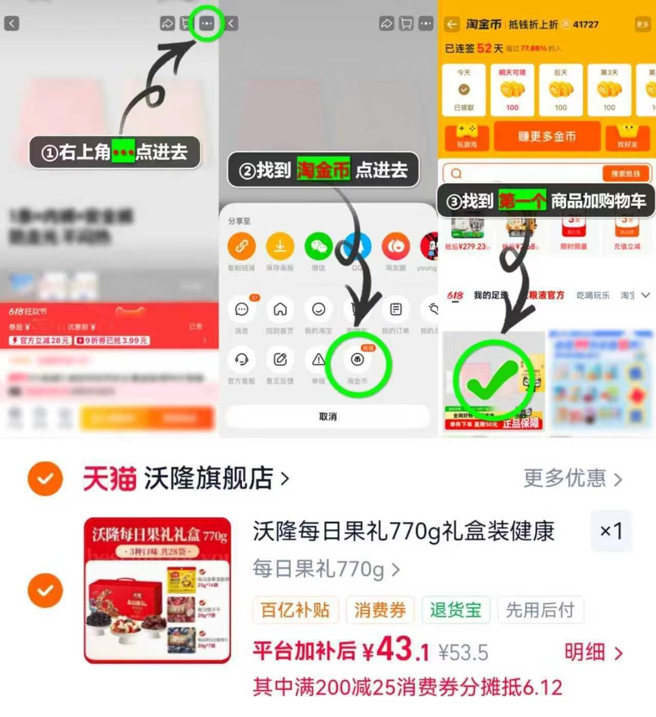 沃隆每日果礼礼盒770g共28袋 43.1元 - 线报酷
