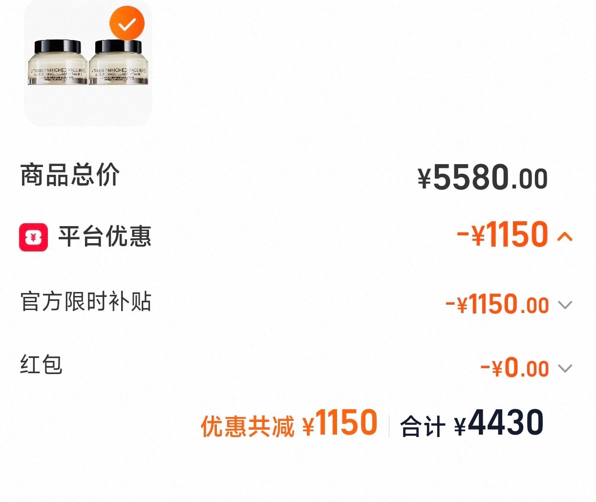 芭比布朗桔子面霜50ml*2 4297元 - 86线报