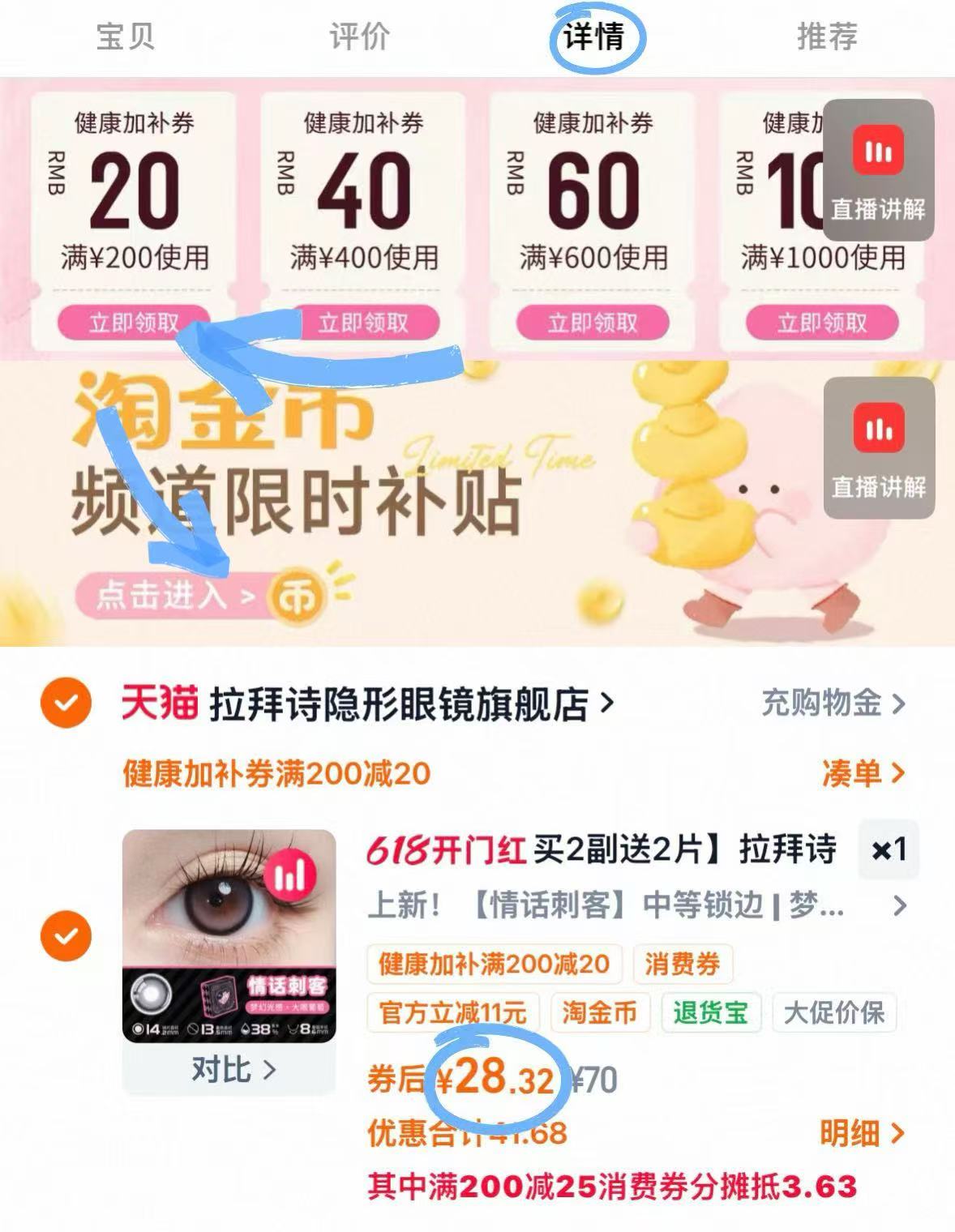 拉拜诗告白半年抛2片 28元 - 86线报
