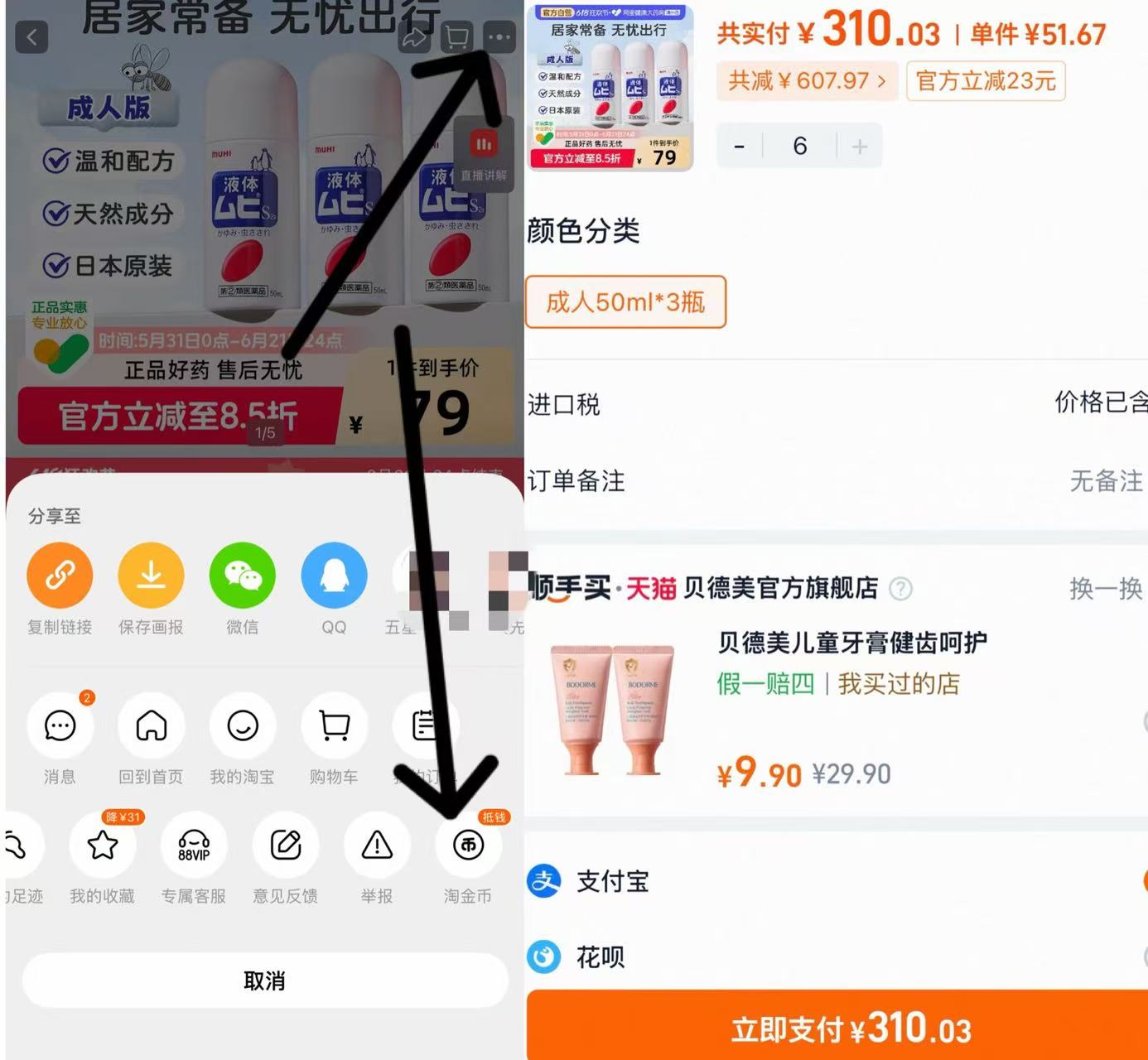 成人无比滴50ml*3 283元 - 线报酷