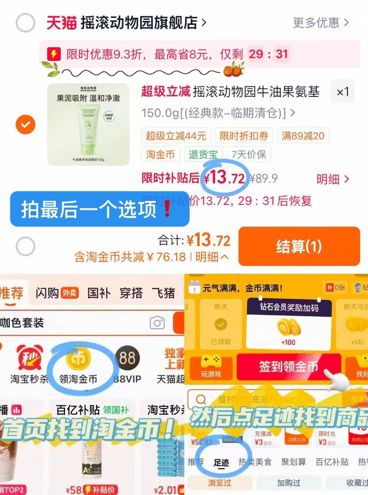 摇滚动物园洗面奶150g 清仓特价 13元 - 86线报