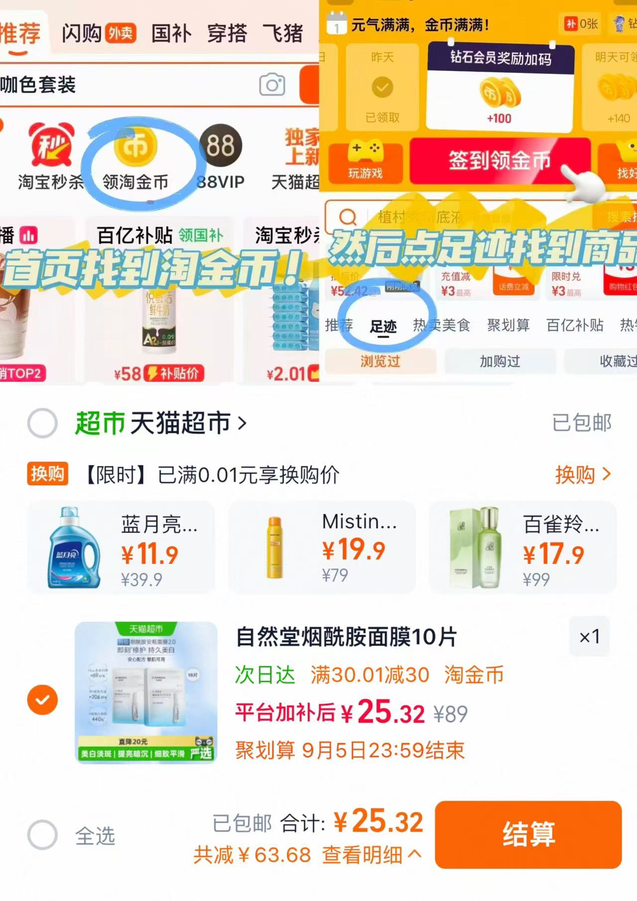 自然堂安瓶面膜10片 25元 - 86线报 自然堂安瓶面膜10片 25元 - 86线报