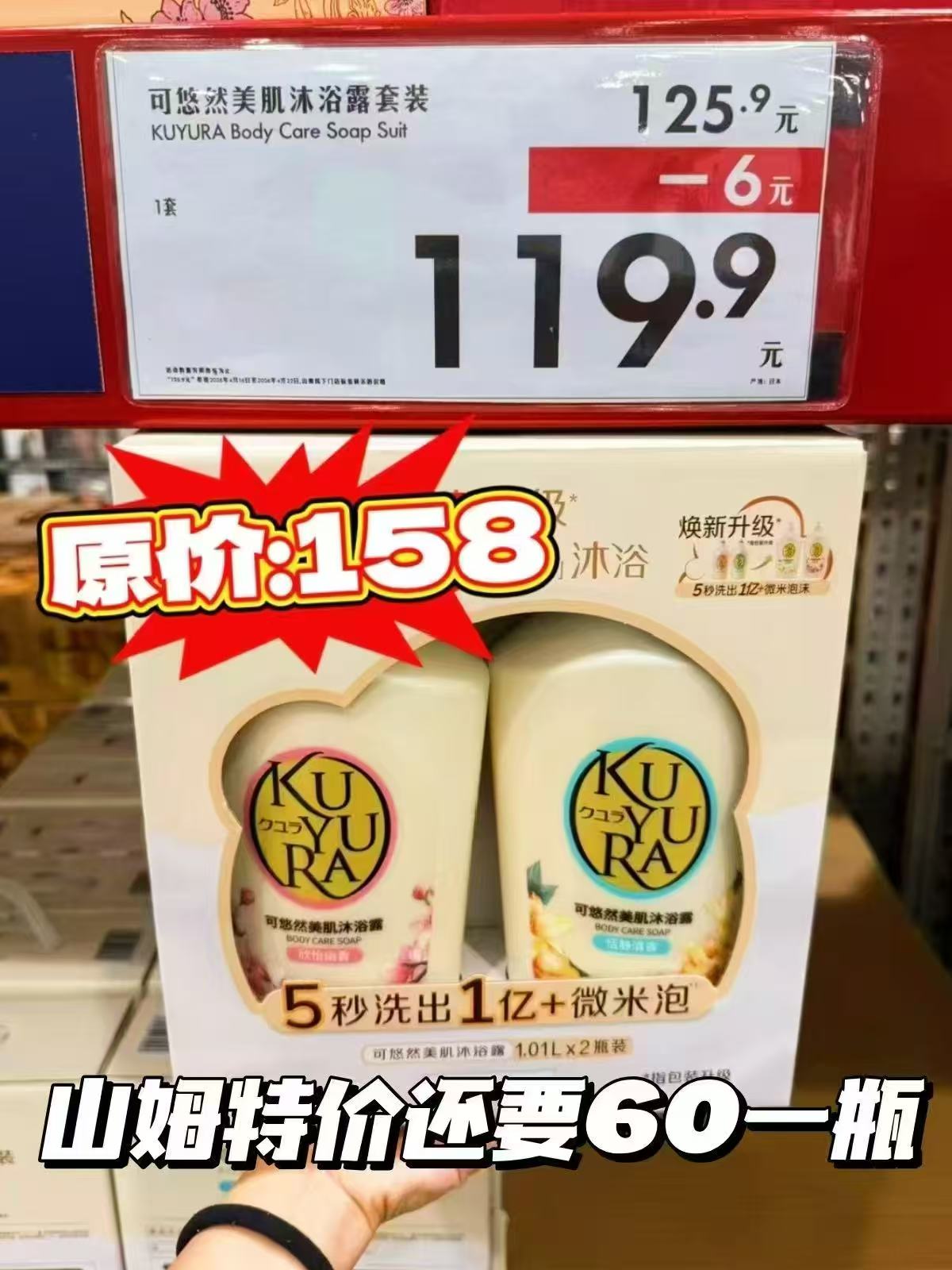 可悠然沐浴露550ml3瓶 69.4元 - 86线报 可悠然沐浴露550ml3瓶 69.4元 - 86线报
