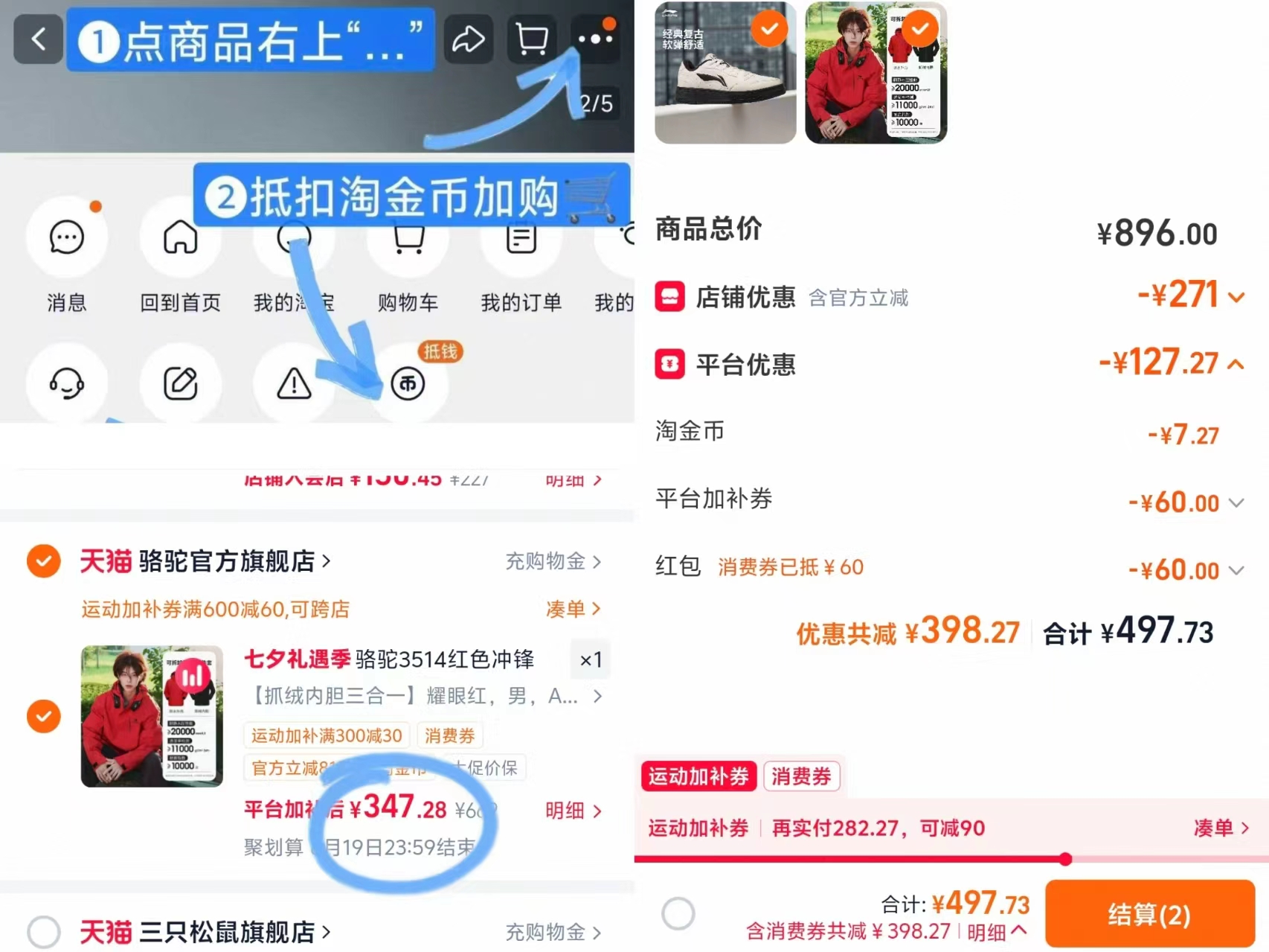 骆驼户外3514三合一冲锋衣 330元 - 86线报 骆驼户外3514三合一冲锋衣 330元 - 86线报